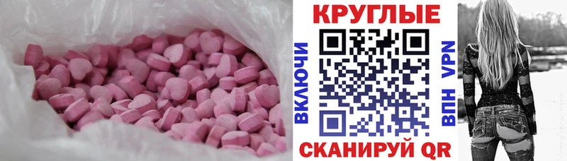 ЭКСТАЗИ круглые  Раменское 