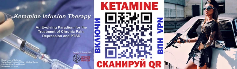 Кетамин VHQ Раменское