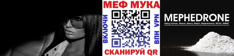 МЯУ-МЯУ 4 MMC  Раменское 