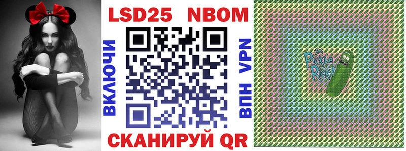 Марки 25I-NBOMe 1,8мг  Раменское 